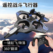 抖音同款 爆款 遥控泡沫飞机L25特技无人机H22战斗机重力感应滑翔机