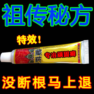 蝎毒王药膏治疗牛皮廯藓银屑病皮肤瘙痒湿疹止痒根去体癣专用祛癣
