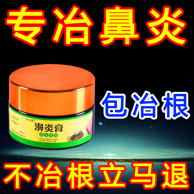 苗家过敏性鼻炎鼻塞干燥痒流鼻涕鼻窦炎鼻甲肥大鼻子不通气神器膏,畜牧/养殖物资,动物保健品,淘宝优惠券,粉丝福利购,淘宝优惠卷