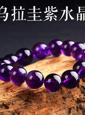 九紫离火乌拉圭紫水晶手链女手串男紫罗兰紫色水晶原石男女款礼物