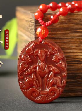 2023年红玛瑙喜羚跃贵吊坠生肖属马吉祥物三羊开泰钥匙扣羊形饰物