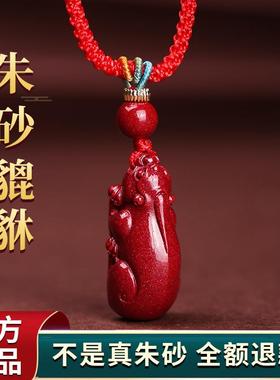 天然朱砂貔貅吊坠皮丘钥匙扣小挂件男士佩戴手机链挂饰项链女礼物
