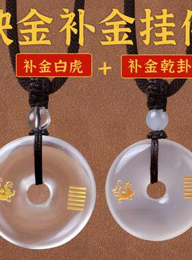 天然白玛瑙平安扣缺金补金吊坠五行属金饰品乾卦钥匙扣护身符挂件