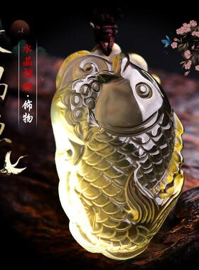 天然黄水晶吉祥物文昌鱼吊坠考运守  考试金榜题名挂件黄水晶锦鲤