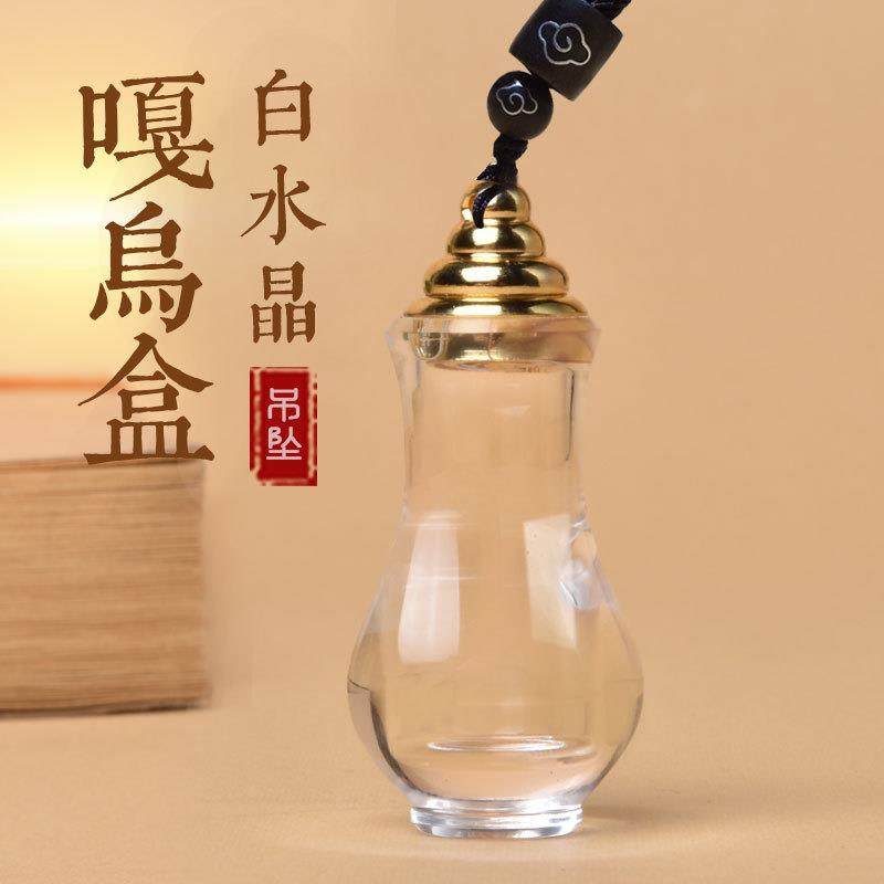 天然白水晶嘎乌盒吊坠空心透明舍利瓶观音瓶护身符项链可打开礼物,饰品/流行首饰/时尚饰品新,项坠/吊坠,淘宝优惠券,粉丝福利购,淘宝优惠卷