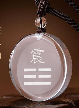 天然白水晶刻字吊坠项链定制八卦乾坤巽震坎离艮兑卦科钥匙扣挂件