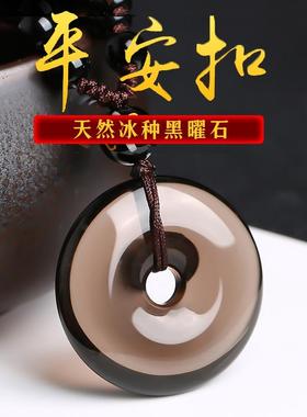 天然冰种黑曜石平安扣吊坠男款本命年蛇年平安扣项链女士佩戴挂件