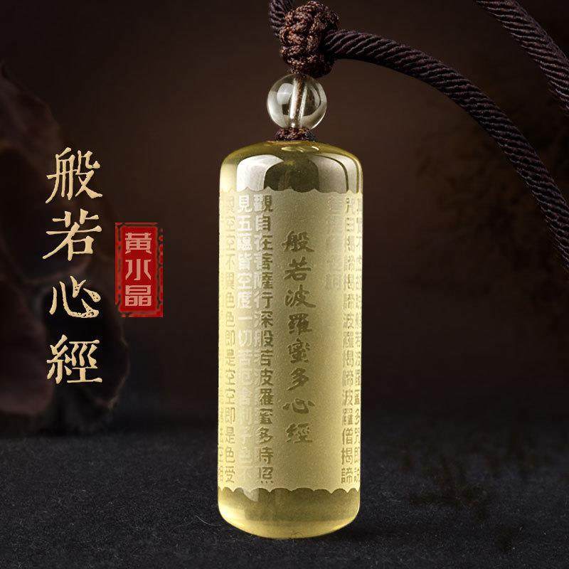 天然黄水晶吊坠男女款般若波罗蜜多心经高级感挂件项链毛衣链饰品,饰品/流行首饰/时尚饰品新,颈饰,淘宝优惠券,粉丝福利购,淘宝优惠卷
