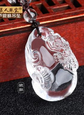天然白水晶如意葫芦貔貅吊坠女男项链貔恘挂件皮丘挂坠