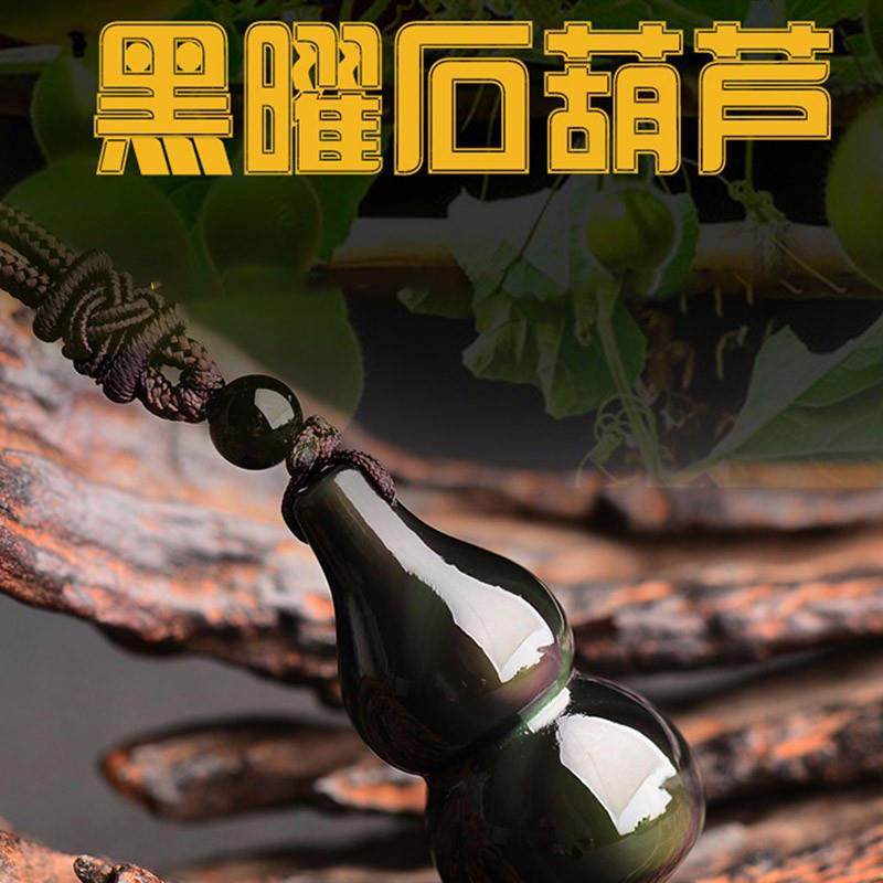 天然黑曜石葫芦钥匙扣民族风水晶饰品手机链吊坠挂件男女车挂,汽车用品/电子/清洗/改装,车用钥匙扣,淘宝优惠券,粉丝福利购,淘宝优惠卷