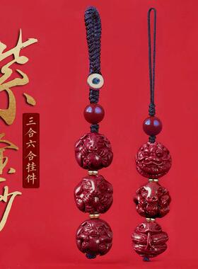 2023年朱砂三合六合生肖挂件本命年属兔龙鸡鼠马吉祥物钥匙扣女男