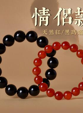天然黑玛瑙手串男士红玛瑙原石珠子手链黑色水晶情侣女款饰品礼物