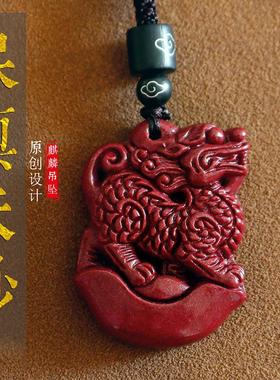 五行缺火补火饰品天然正品朱砂火麒麟吊坠男女佩戴挂件项链礼物