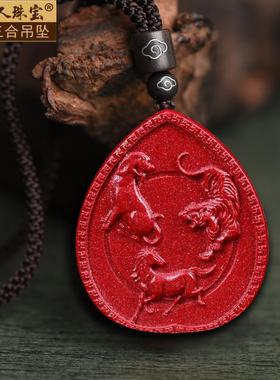 朱砂生肖吊坠 男女本命年牛蛇鸡猪兔羊虎马狗项链三合猴鼠龙挂件
