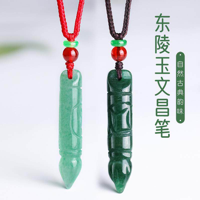 东陵玉文昌笔挂件男女生佩戴吊坠砂金石项链饰品包挂U盘学生礼物
