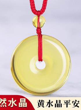 天然黄水晶平安扣吊坠男女款水晶平安扣项链儿童宝宝玉坠挂件礼物