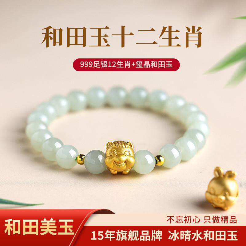 和田玉手串手链足银12生肖女款真品天然晴水羊脂白玉石手串男礼物