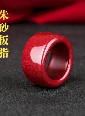 天然朱砂扳指原矿紫金砂戒指本命年红色指环尾戒饰品男女戒送礼物