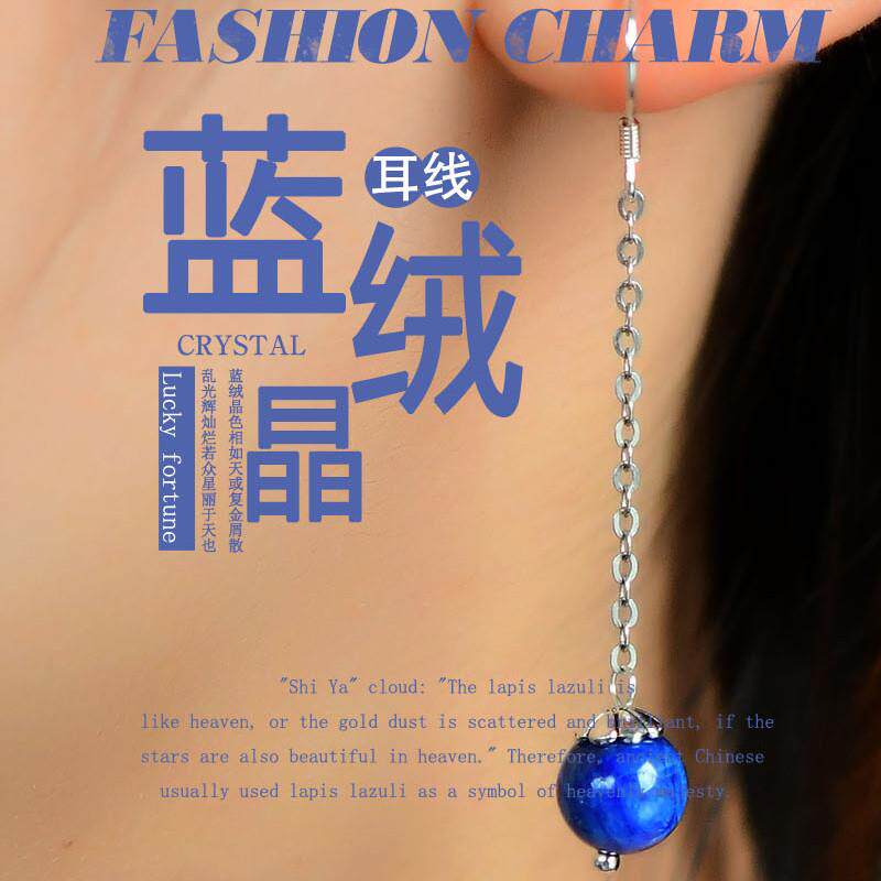蓝绒晶耳线紫冰银镶嵌蓝绒晶橘子石耳环石碑男女结印阵靛蓝晶