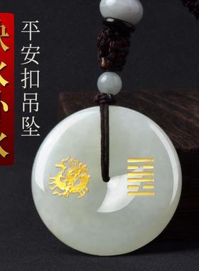 五行缺火补木水土挂件和田玉平安扣吊坠离为火水泽节属金饰品项链