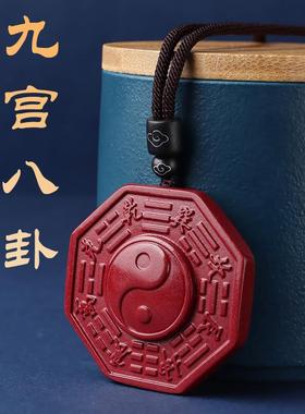 朱砂八卦阴阳鱼太极八卦吊坠八卦福项链饰品男女挂件首饰