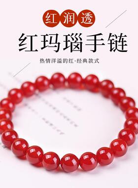 天然红玛瑙手链正品女士红色珠子相思红豆串珠水晶手串本命年男款