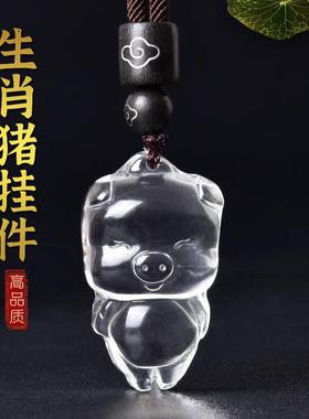 天然白水晶小猪吊坠生肖猪项链男女款挂件时尚饰品护身符礼物项坠