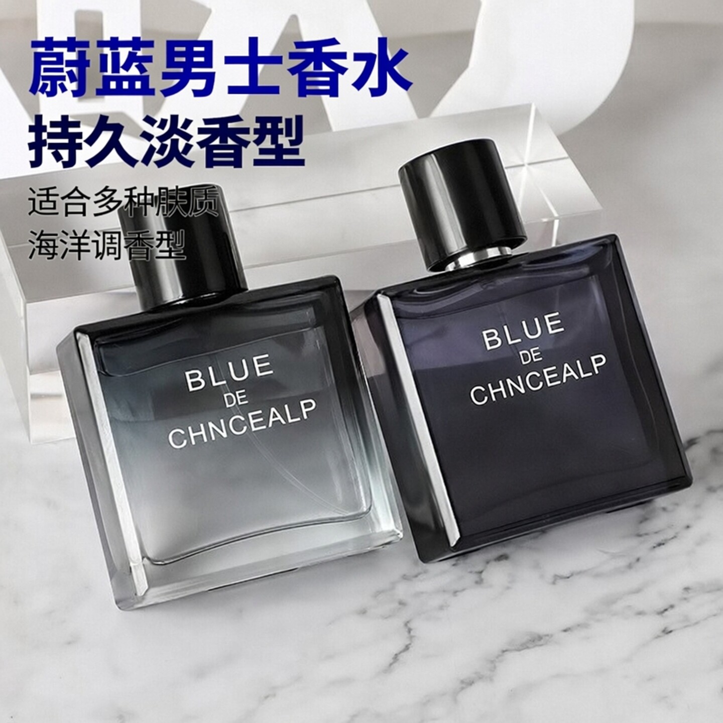情人礼物蔚蓝男士香水斩女香绅士男人味持久淡香古龙香学生党专用
