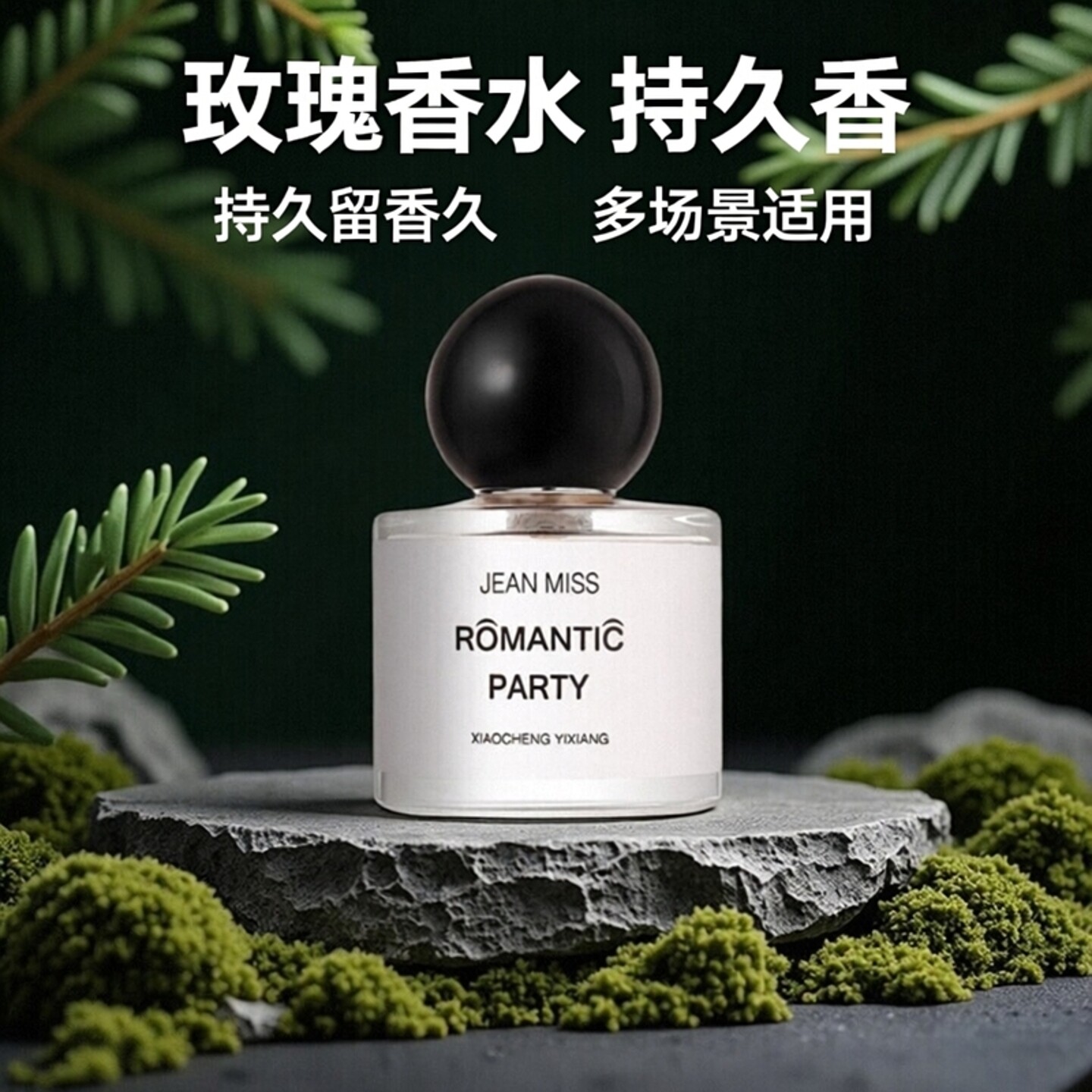 大牌同款小瓶香水正品超级雪松银色山泉无人区玫瑰男女士持久淡香