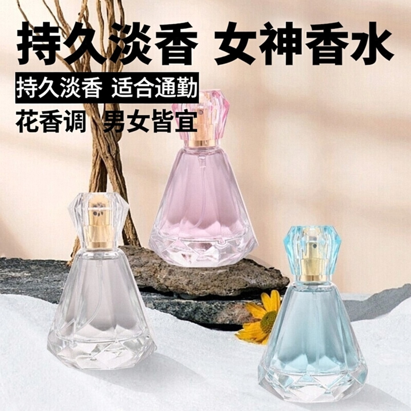 爆款正品水晶之恋通勤海洋之心小瓶无色香水持久淡香男女士伴手礼
