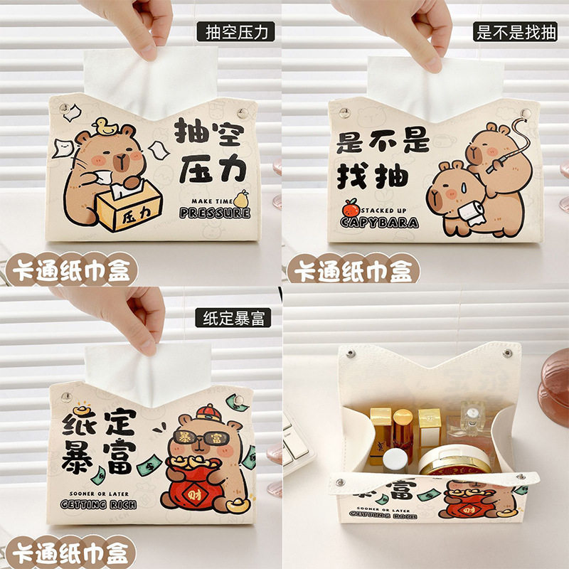 皮革纸巾盒可爱客厅茶几餐巾盒创意卧室桌面收纳抽纸盒卡皮巴拉,收纳整理,纸巾盒,淘宝优惠券,粉丝福利购,淘宝优惠卷