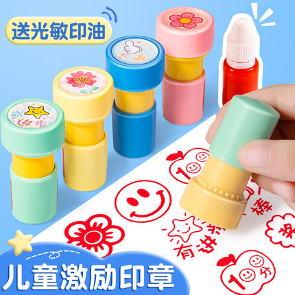 儿童奖励印章教师用小印章小红花盖章幼儿园小学生卡通老师批改
