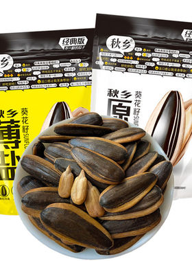 铁锅炒瓜子大颗粒年货原味批葵花籽炒货1000g大颗粒363内蒙特产