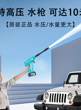 大乂新型增压洗车枪电动洗车特高压力水枪家用强力洗地无线大功率