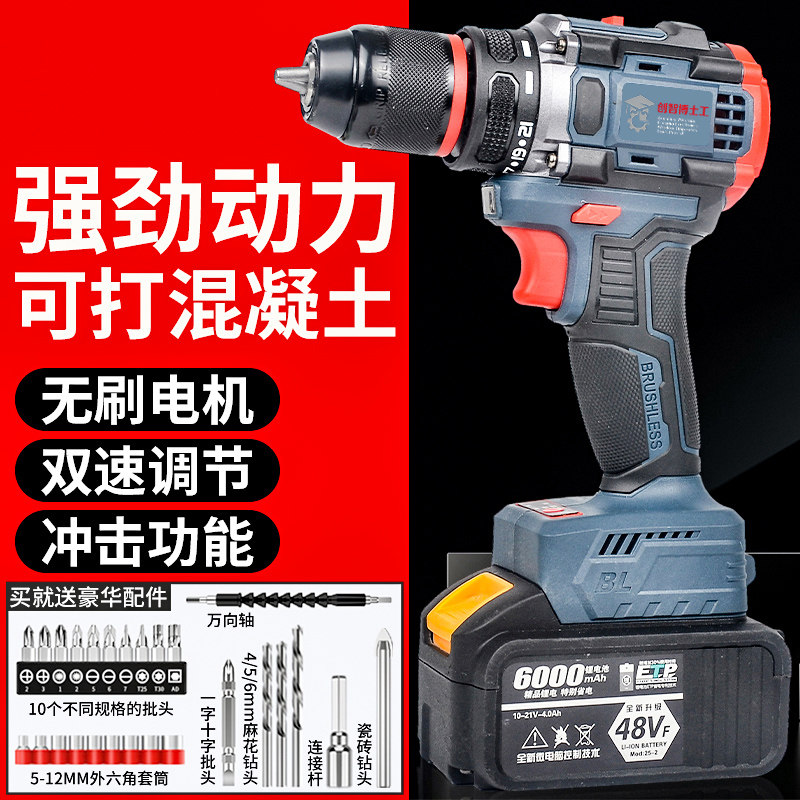 创智博士工无刷锂电手电钻多功能充电式冲击手枪钻电动螺丝刀家用