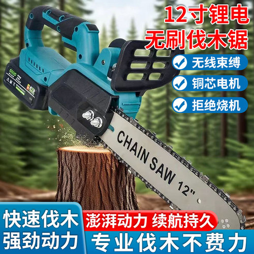 卓力牧田匠锂电伐木锯锯树神器
