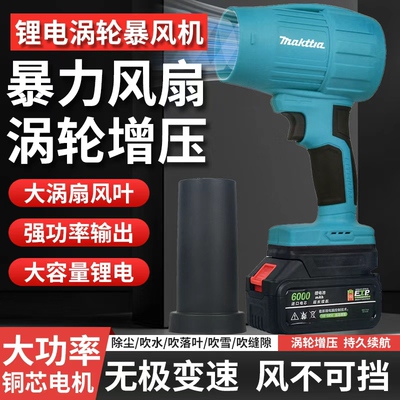 卓力牧田匠暴风涡轮风吹灰扇神器