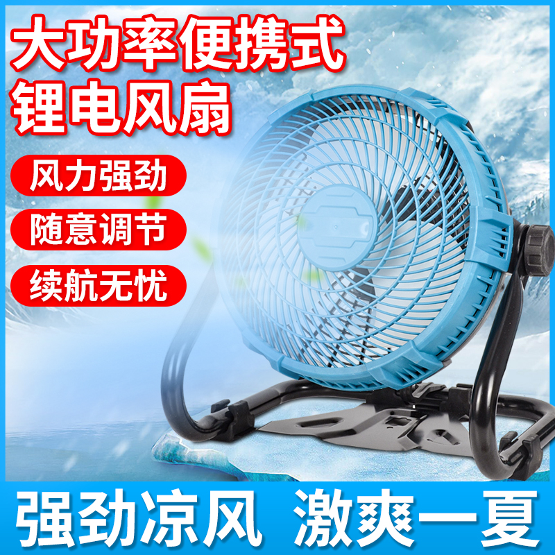 电风扇家用小型静音落地台式充电强力立式台扇空气循环扇