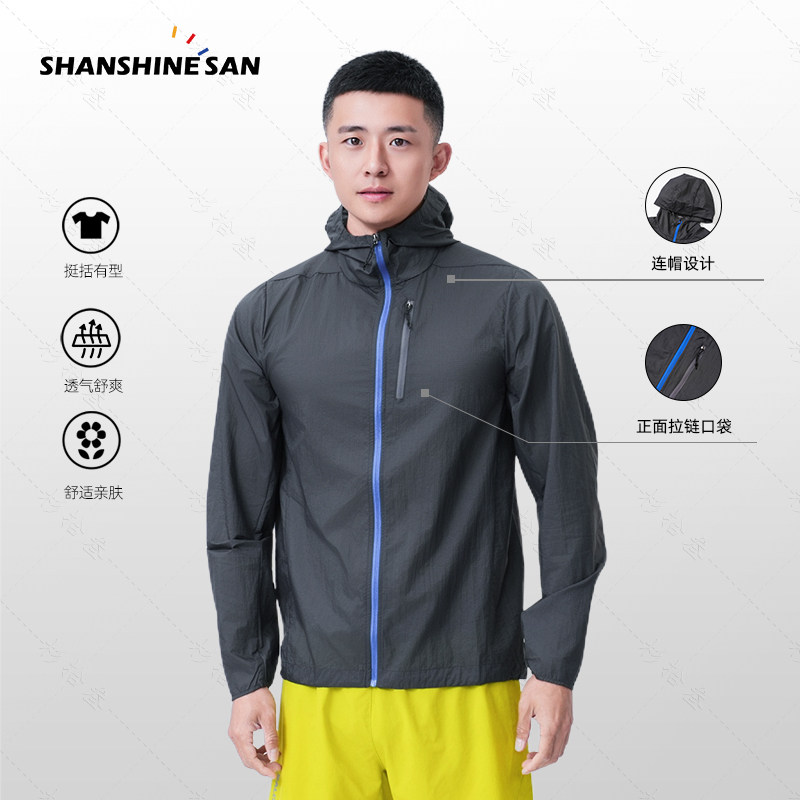 打破传统】告别闷热粘腻！0束缚！夏季防晒透气连帽皮肤衣1758