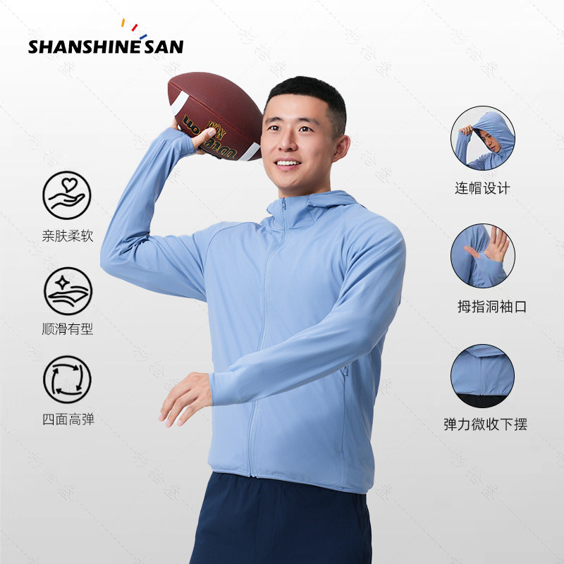 自在随行】夏季防晒衣高弹连帽款皮肤衣舒适透气长袖外套487511