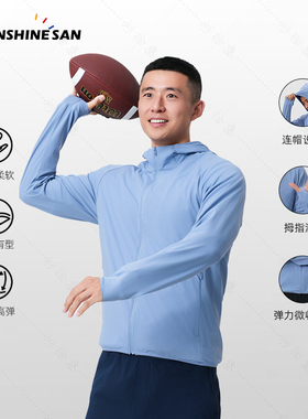 自在随行】夏季防晒衣高弹连帽款皮肤衣舒适透气长袖外套487511