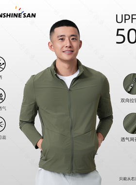 杉拾叁 男士防晒夹克立体剪裁高弹速干透气户外运动轻薄上衣1803