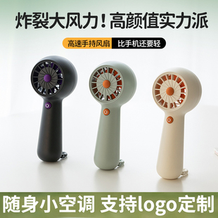手持小风扇涡轮迷你便携USB充电静音大风力降温神器随身风扇小型