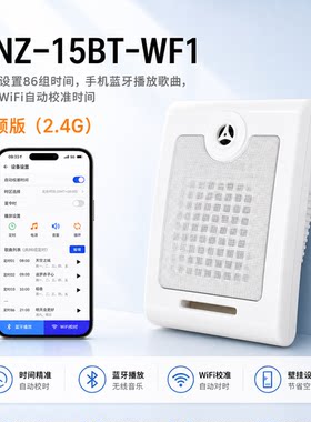 CNZ智能USB音乐电铃U盘设置