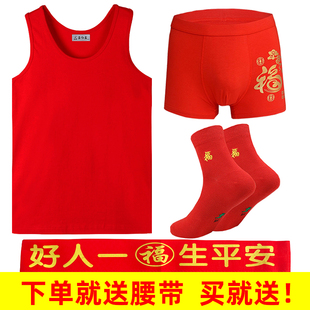 平角 背心袜子纯棉四件套本命年大红蛇年内衣鸿运个性 男士 红色内裤