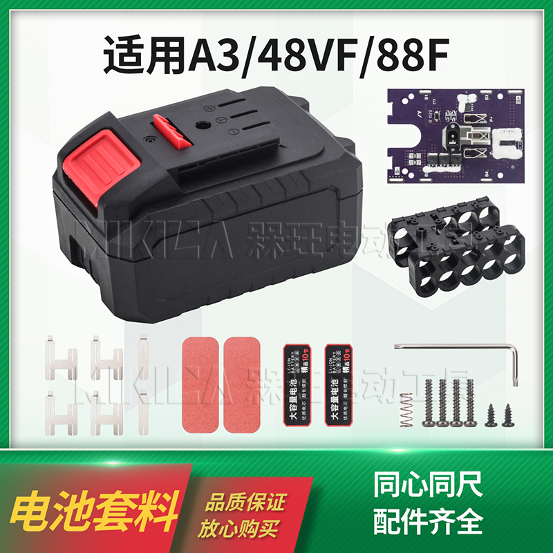 锂电池外壳适用德力西大艺A3塑料盒子线路板支架通用15节套料配件