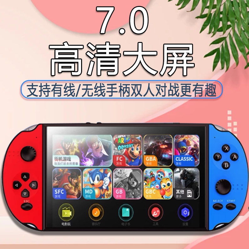 游戏机掌机可连电视2026新款儿童游戏机双人手柄摇杆家用复古掌机