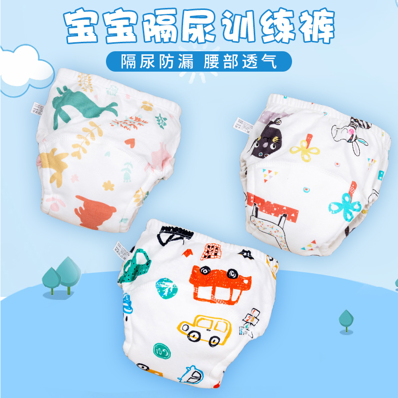 宝宝训练裤夏季可洗戒尿不湿神器