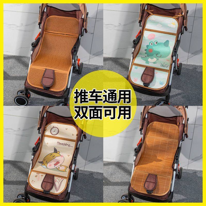 婴儿车推车凉席儿童宝宝冰丝夏季小车可用垫子竹席安全座椅通用席
