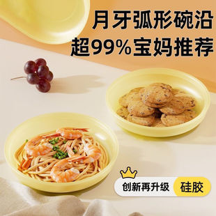 月牙硅胶餐盘自主进食辅食碗儿童餐具 宝宝多功能餐盘婴儿吸盘式